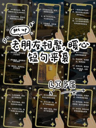 拍大合照的优美句子（拍大合照的优美句子摘抄）