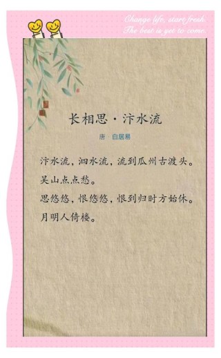 细水思古