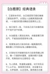 陈忠实《白鹿原》读书笔记25句经典语录分享