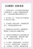 陈忠实《白鹿原》读书笔记25句经典语录分享