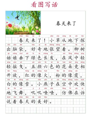 说到春天
