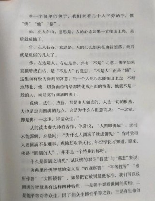 林清玄《心美，一切皆美》：好书，静心之书