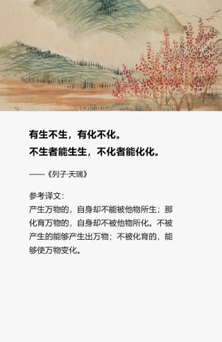 国学经典《列子》10则格言，处事的学问，做人的道理