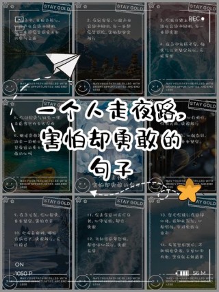 20条治愈心灵的短句，送给黑暗中孤独前行的你