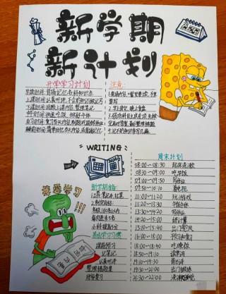 目标＋计划＋行动，走向卓越的三部曲