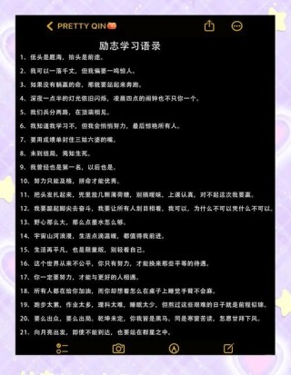 那些格言，曾激励我们努力读书……