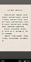 如果生命还只剩几天?励志文章