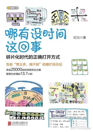 用8小时以外时间做这些会有不一样的改变