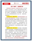 2024届高考作文押题1：传统文化与民族复兴，传统智慧的当代传承与创新