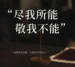 在时间面前，一切都无能为力