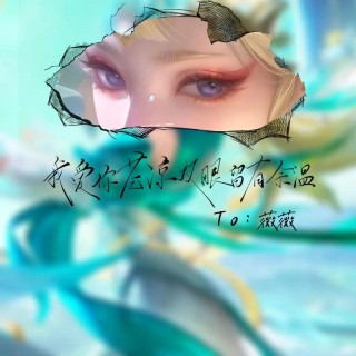 王者荣耀英雄经典台词：花有再开的那天，人有重逢的时候吗？