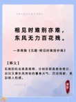 别后引相思 （打一字）