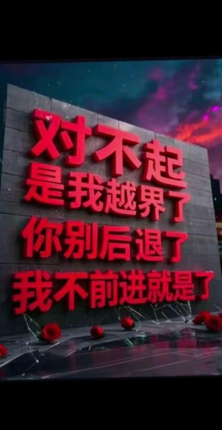 你别走到一半，就不走了