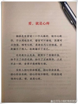 爱伤了多少人的心