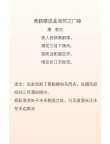 西楼诗作【81】游园即景八首