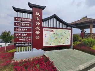 每个站点都有风景