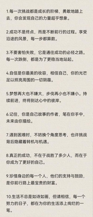 激励自己格言10句，激励自我格言精选十句