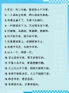 为人处世的30句经典名言，句句扎心！
