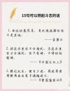 话说志气?励志文章