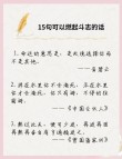 话说志气?励志文章