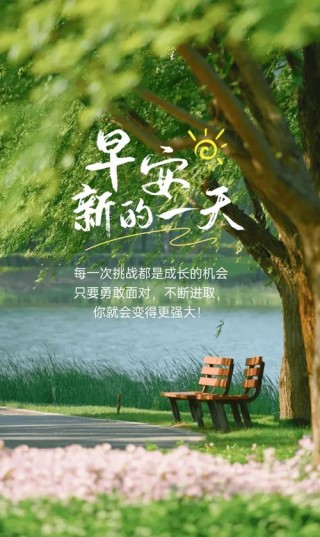 销售朋友圈专用的早安励志发圈文案，每天发一条，客户很喜欢！