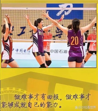 拼尽全力，披荆斩棘！用英汉双语读懂女排的夺冠故事