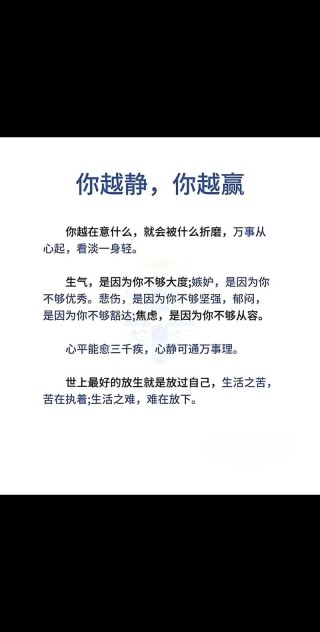 文字飞扬，心灵轻舞