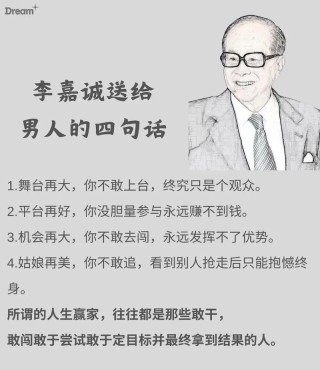 李嘉诚创业人生