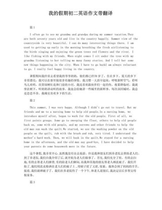初中生英语作文300金句寒假背起来作文无忧