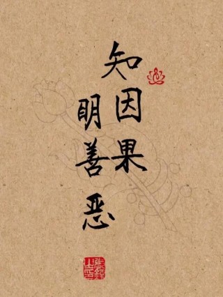 俗话说“善恶到头终有报”，其实下一句才精华，教你看透人性