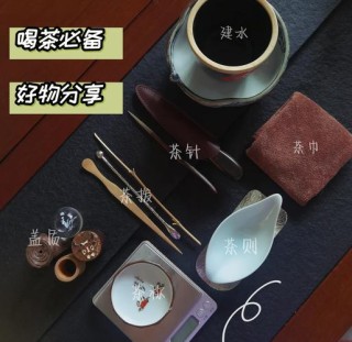 平日泡茶喝茶时，茶桌上不可或缺的五种小物件，有它喝茶更舒心