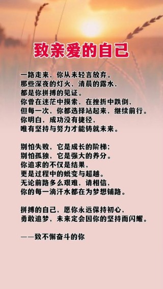 42句催人向上，使人奋发图强的的句子，哪一句给你的能量最大？