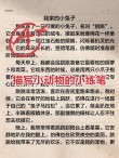 写作积累：描写动物的优美段落，家长收藏啦