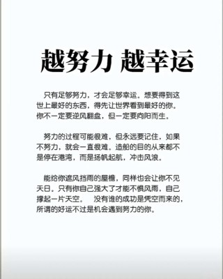 努力去争取，才有可能得到自己想要的