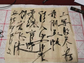 浇盹饮恐魁地俱俗赚赞退（温滨20粹）