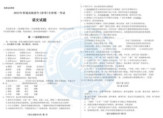 2023湖南高考语文试题答案解析（真题详解）