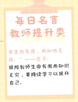 关于教育教师的名言写作素材