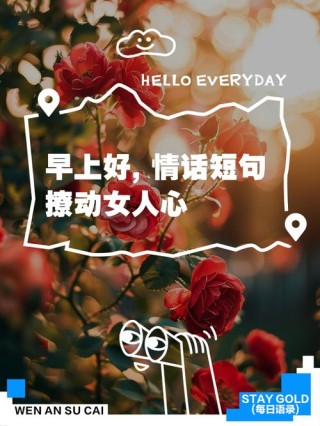 最能打动女人心的情话，最深情的情话，触动女人心的甜蜜之语