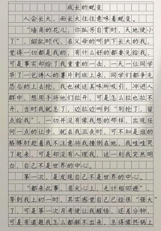 成长类作文《反省使我成长》写作指导及范文