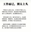 工作金句，再不看来不及了