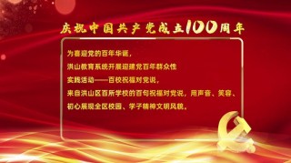 喜迎建党百年华诞 弘扬三职文明新风