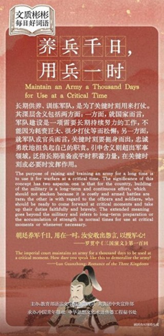 十句良言，与退役战友共勉