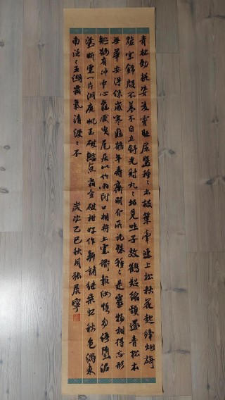拟古