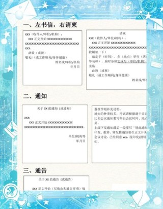 不同文化如何给电子邮件完美落款