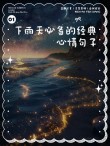 下雨的有意境的短句子：思绪如雨，情感洒落