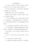 关于打篮球的句子