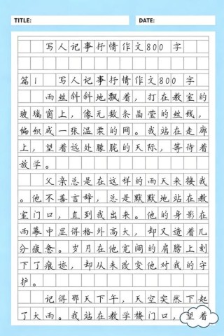 小学3?6年级文言文必读100篇（2?1）写人记事篇