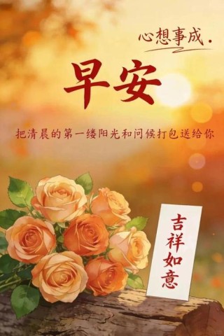 简单的早安说说，简短睿智，让人忍不住分享