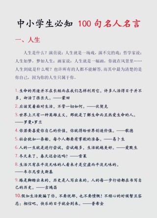 100句正能量短句，正能量短句集，100句激励你前行的力量源泉