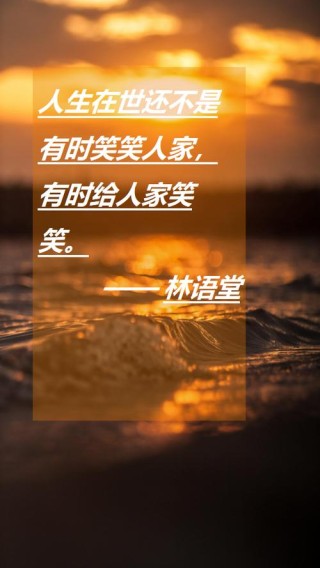 笑口常开励志语录 笑口常开励志语录图片